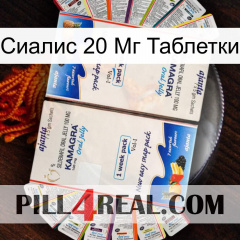 Сиалис 20 Мг Таблетки kamagra1